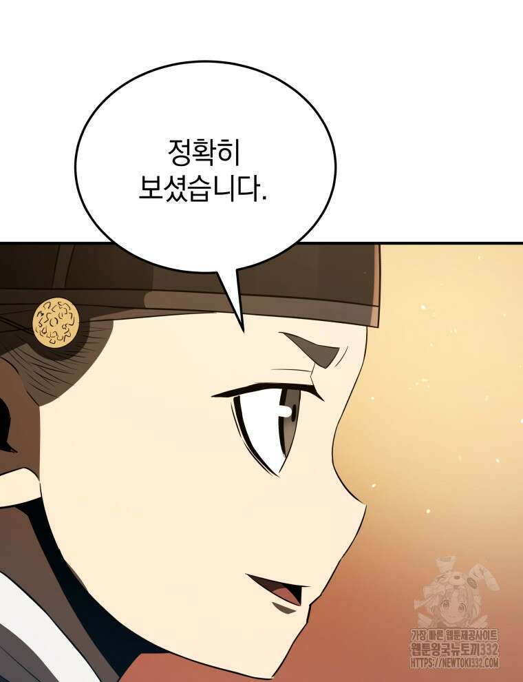 블랙기업조선 35화 99