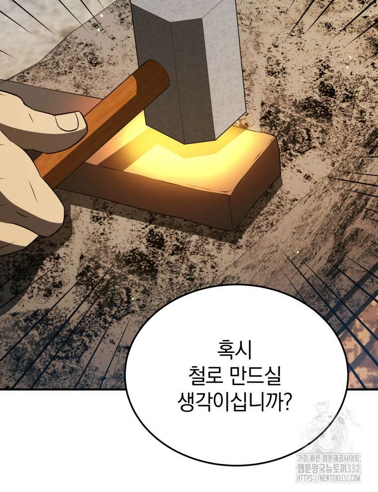 블랙기업조선 35화 103