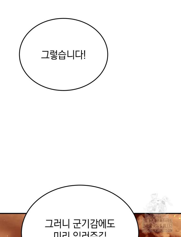 블랙기업조선 35화 104