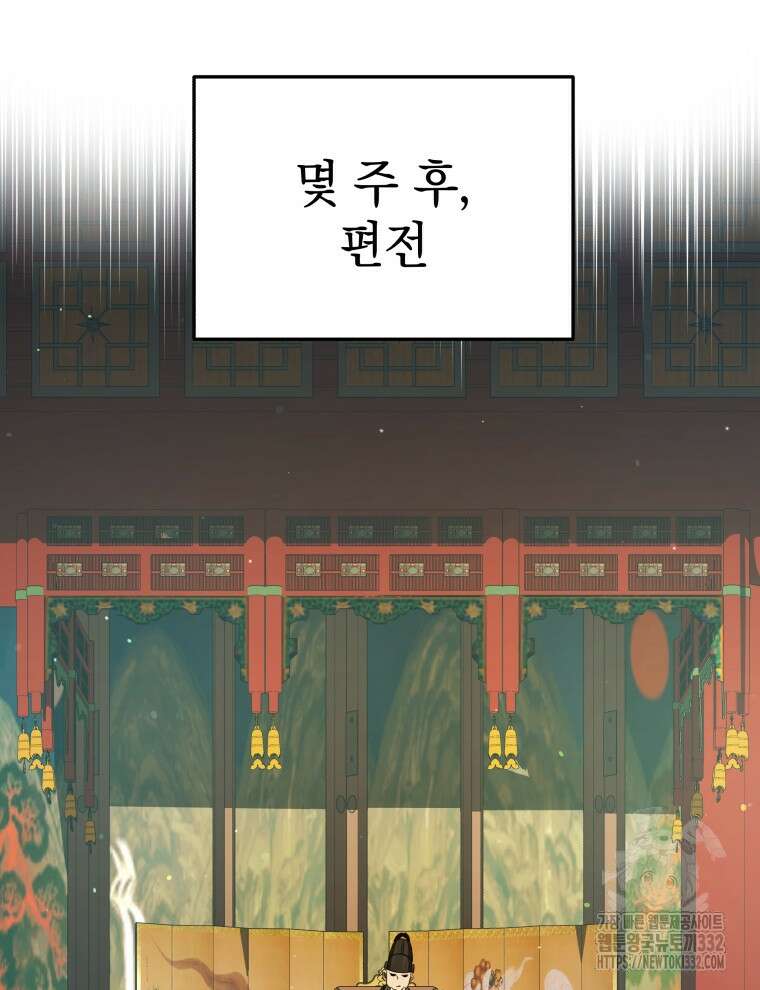 블랙기업조선 35화 107