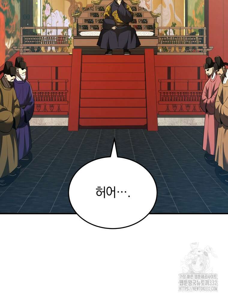 블랙기업조선 35화 108