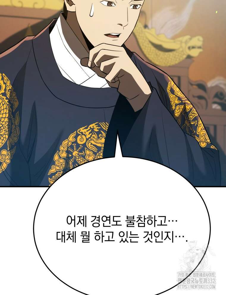 블랙기업조선 35화 110