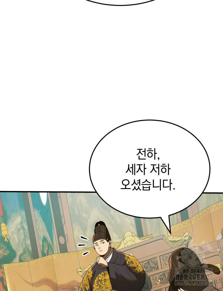 블랙기업조선 35화 111