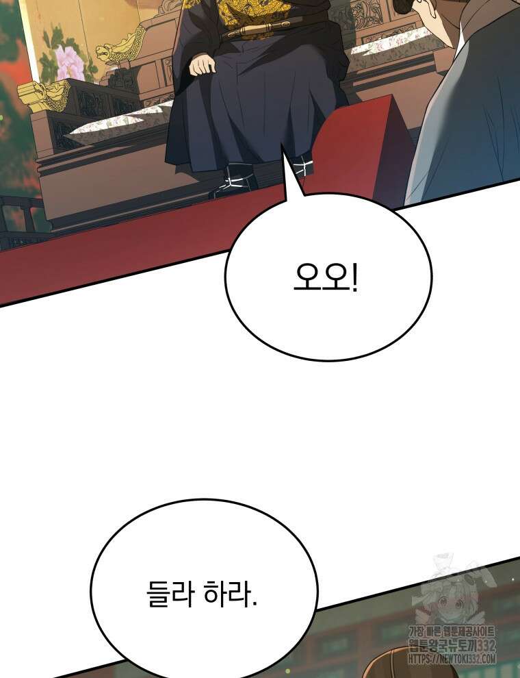 블랙기업조선 35화 112