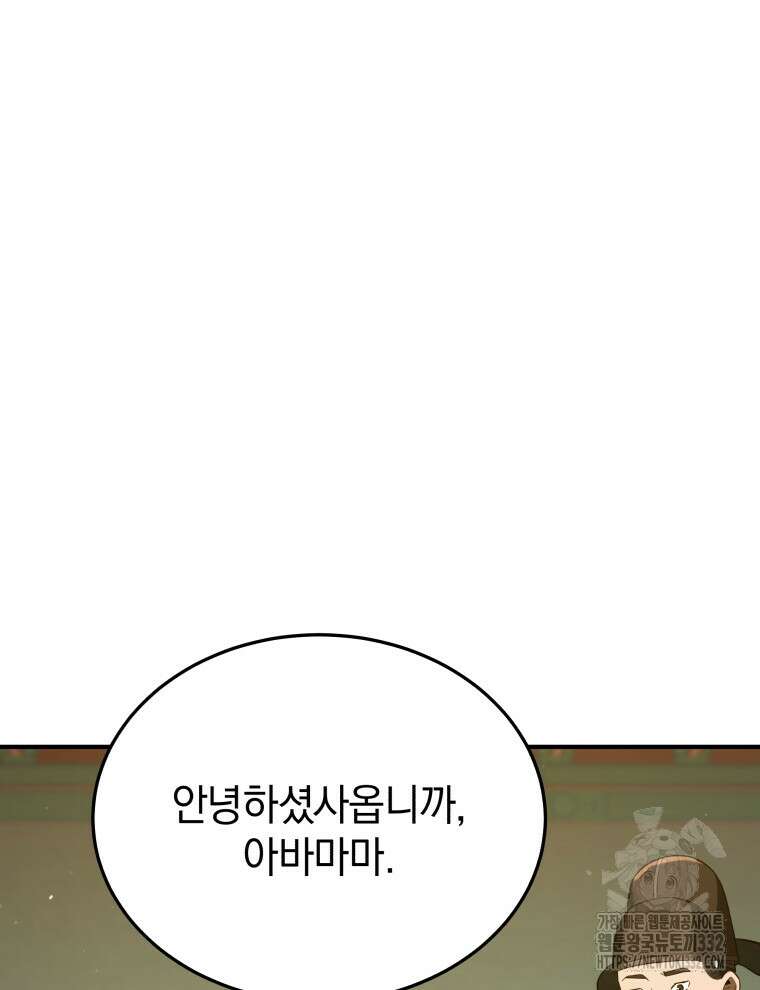 블랙기업조선 35화 114