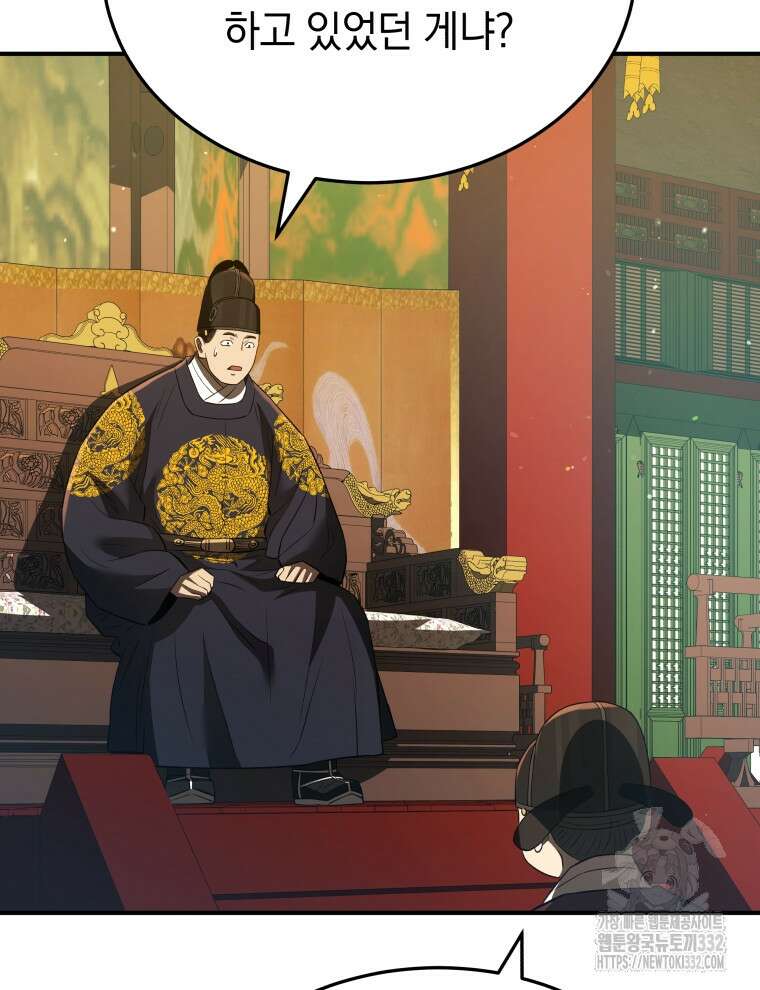 블랙기업조선 35화 117