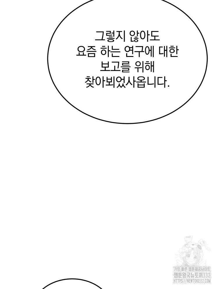 블랙기업조선 35화 118