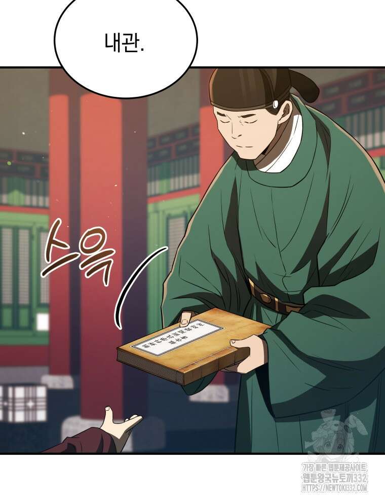 블랙기업조선 35화 119