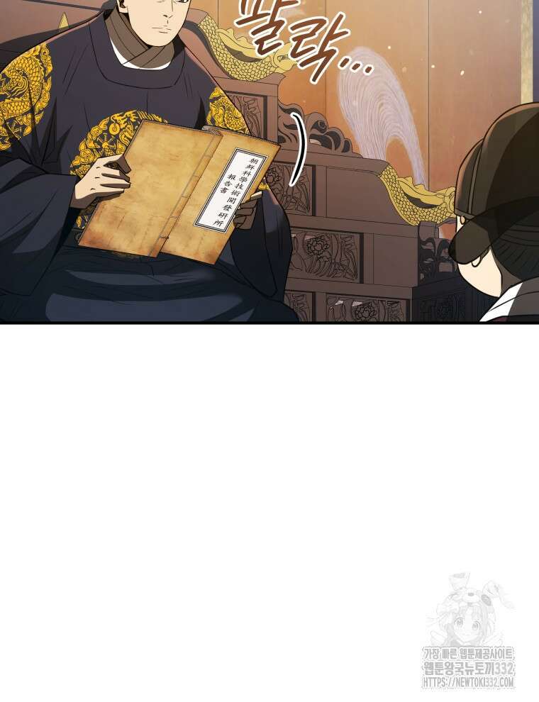 블랙기업조선 35화 123