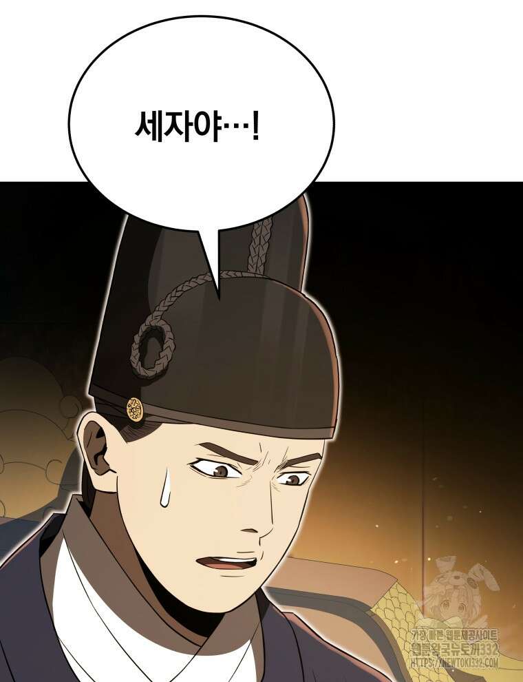 블랙기업조선 35화 124