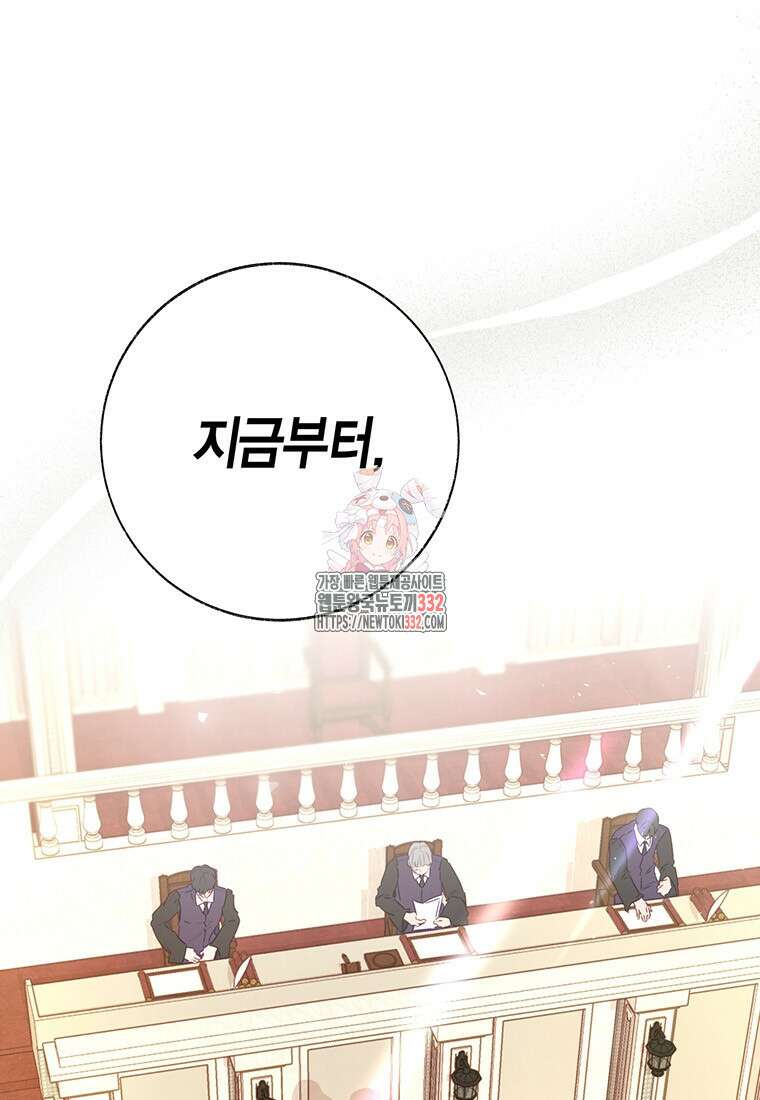 약탈 마드모아젤 98화 1