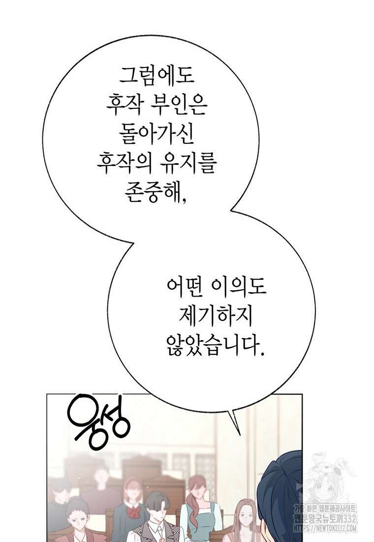 약탈 마드모아젤 98화 18