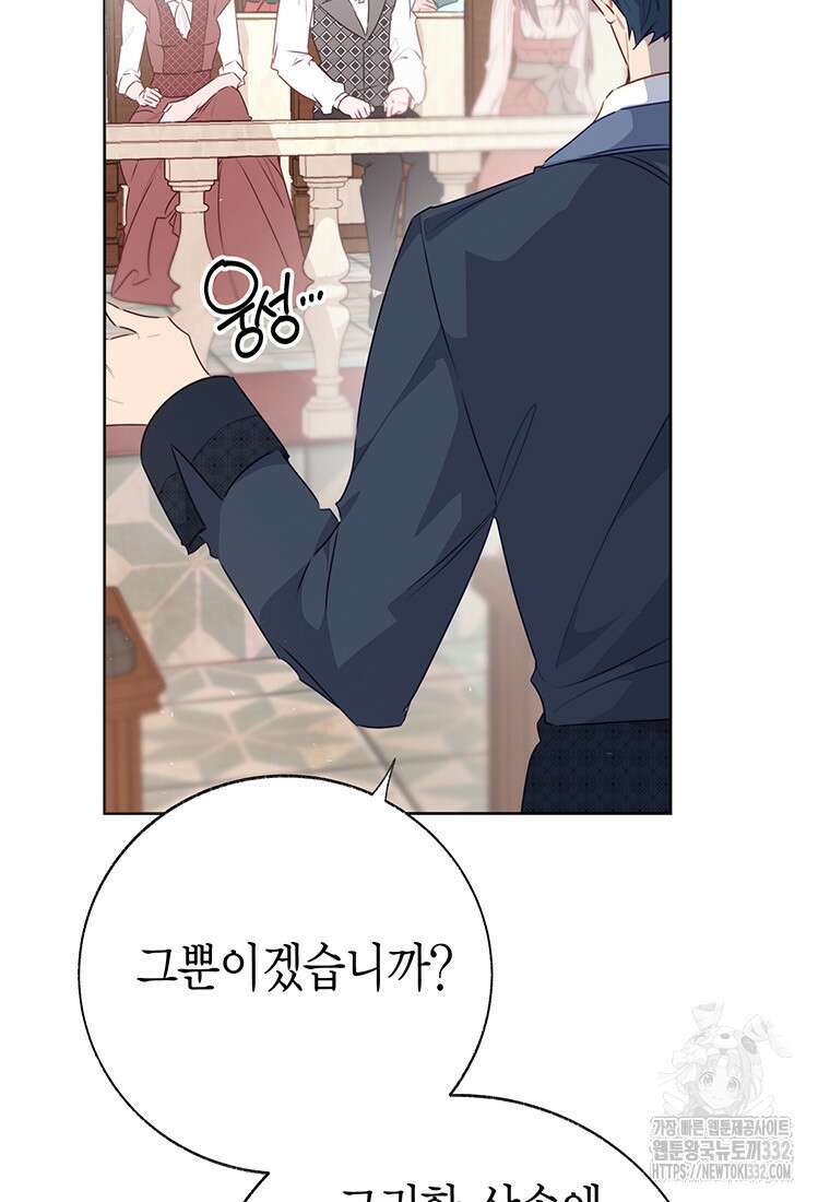 약탈 마드모아젤 98화 19