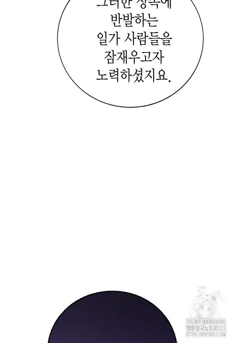 약탈 마드모아젤 98화 20