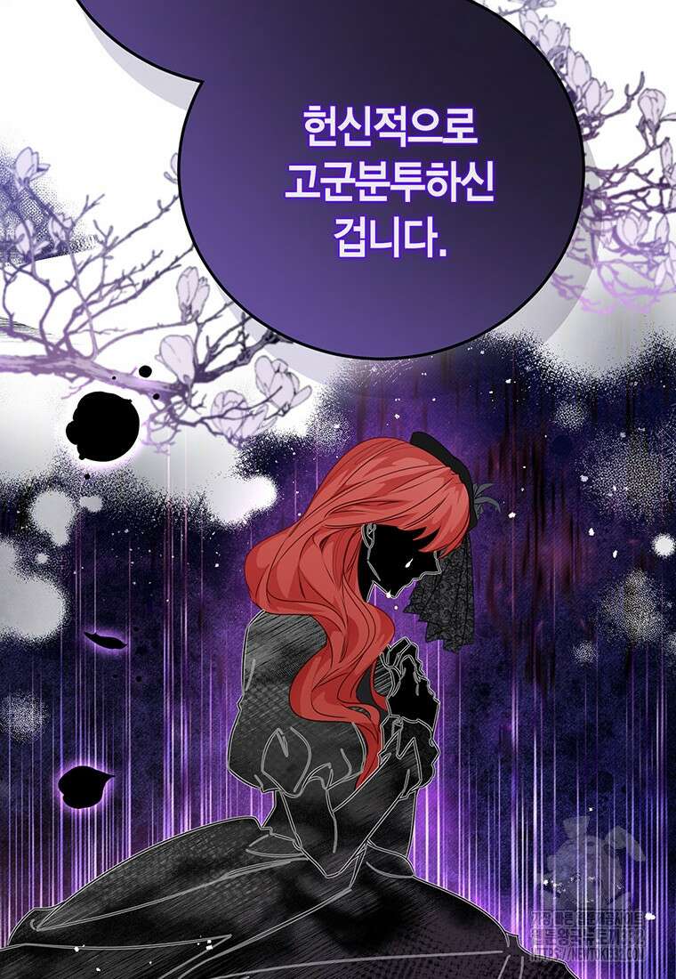 약탈 마드모아젤 98화 22
