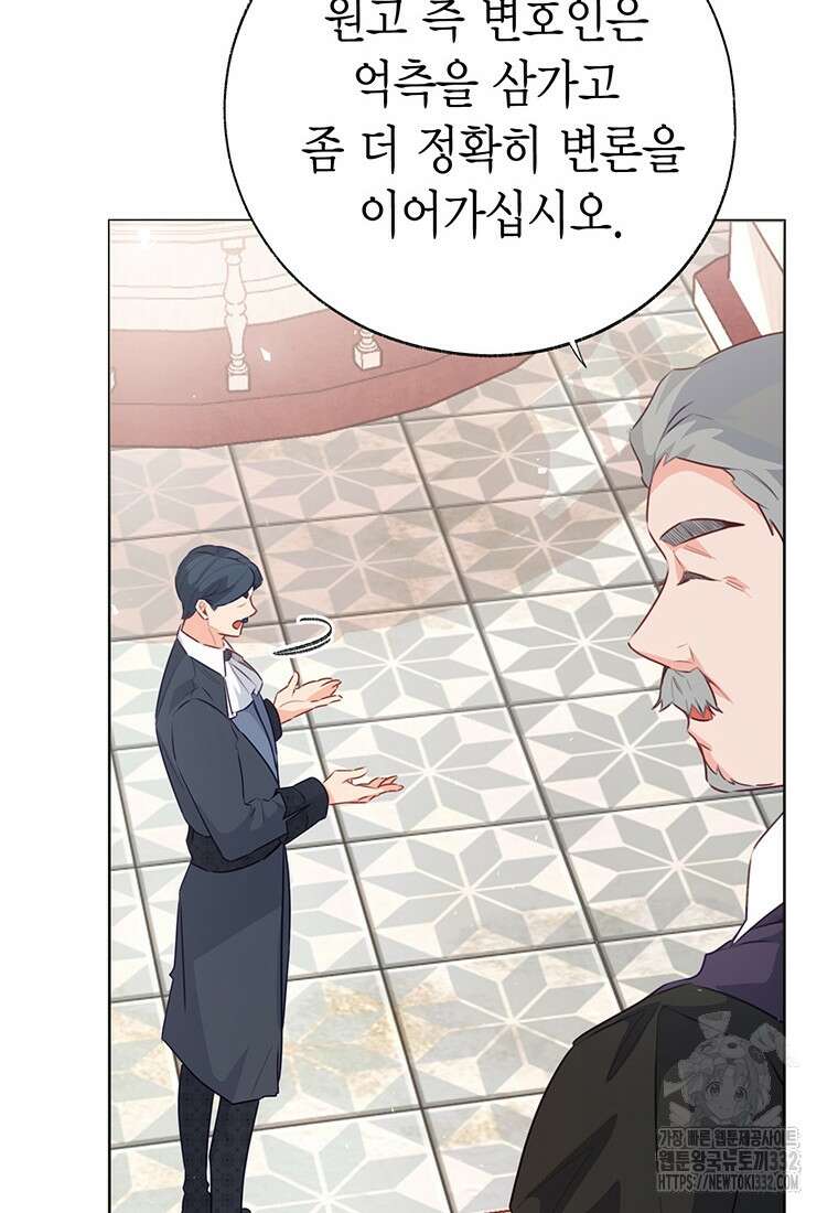 약탈 마드모아젤 98화 30