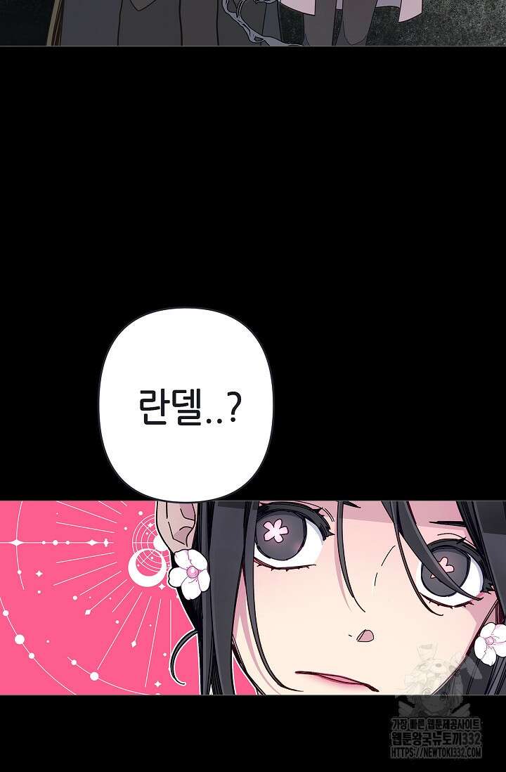 안즈 시즌2 144화 2