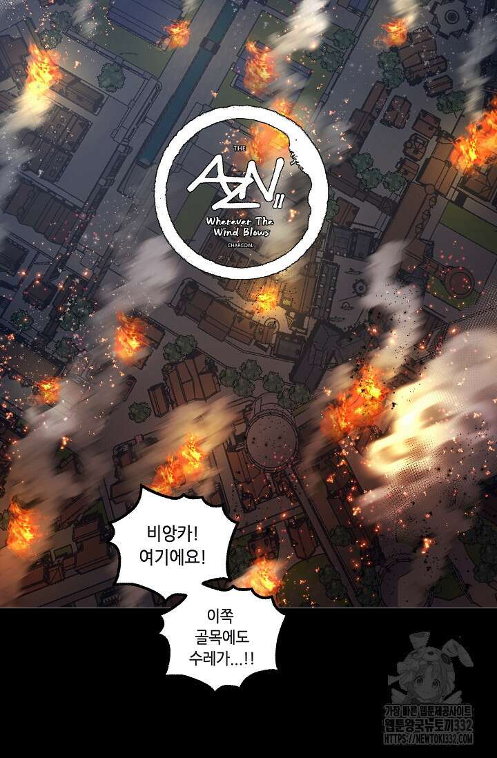 안즈 시즌2 144화 7
