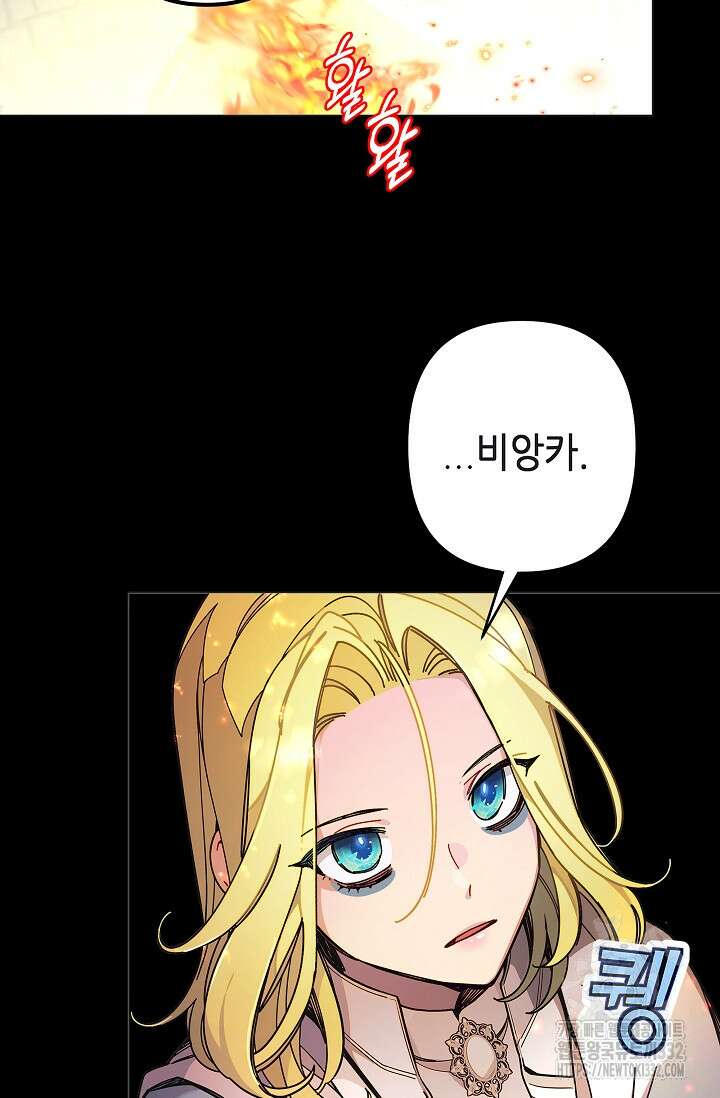 안즈 시즌2 144화 10