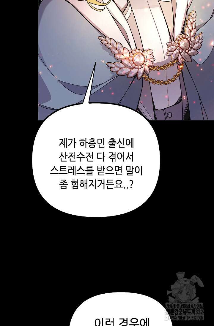 안즈 시즌2 144화 11