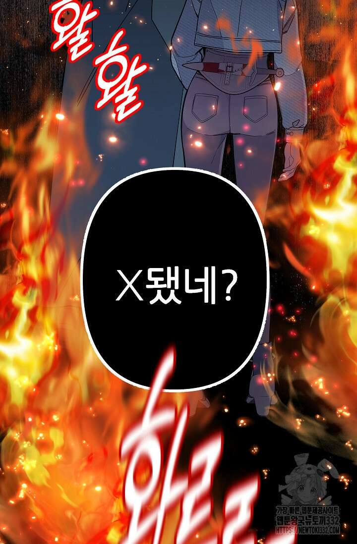 안즈 시즌2 144화 16