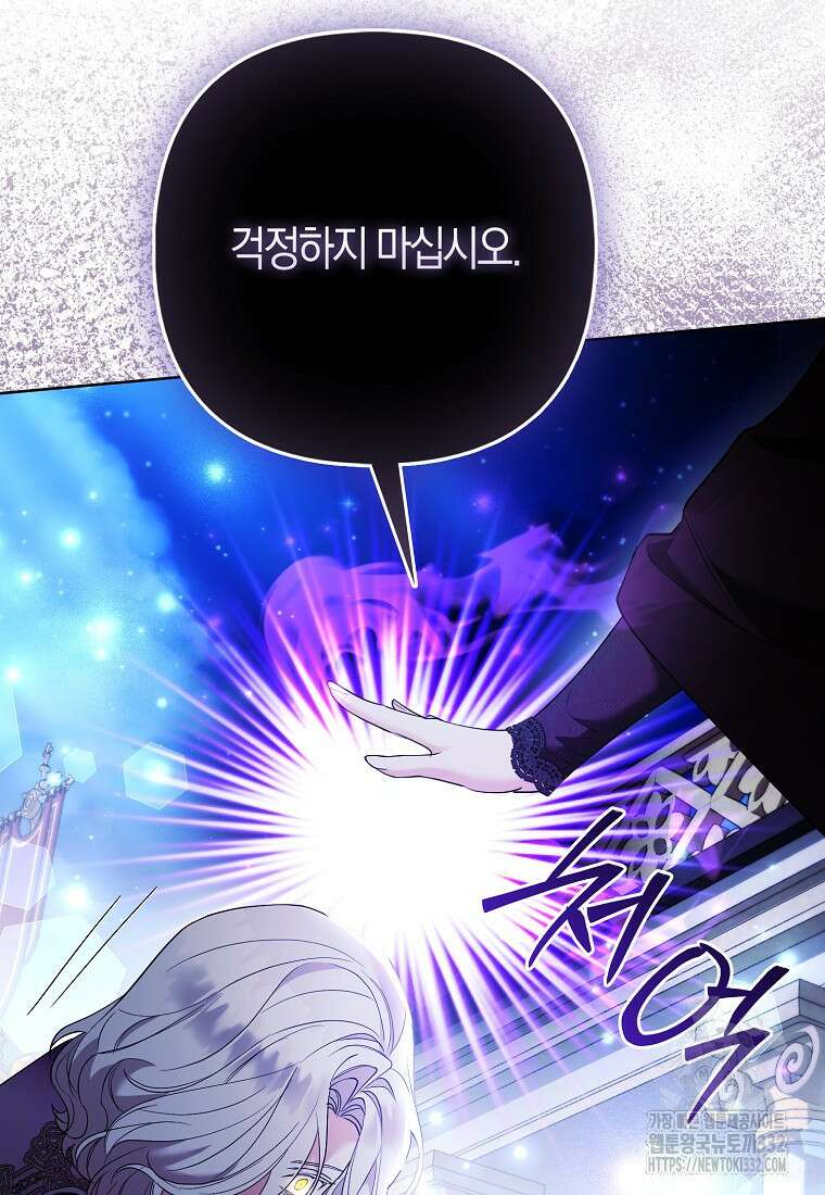 대공가의 여우 황녀님 40화 20