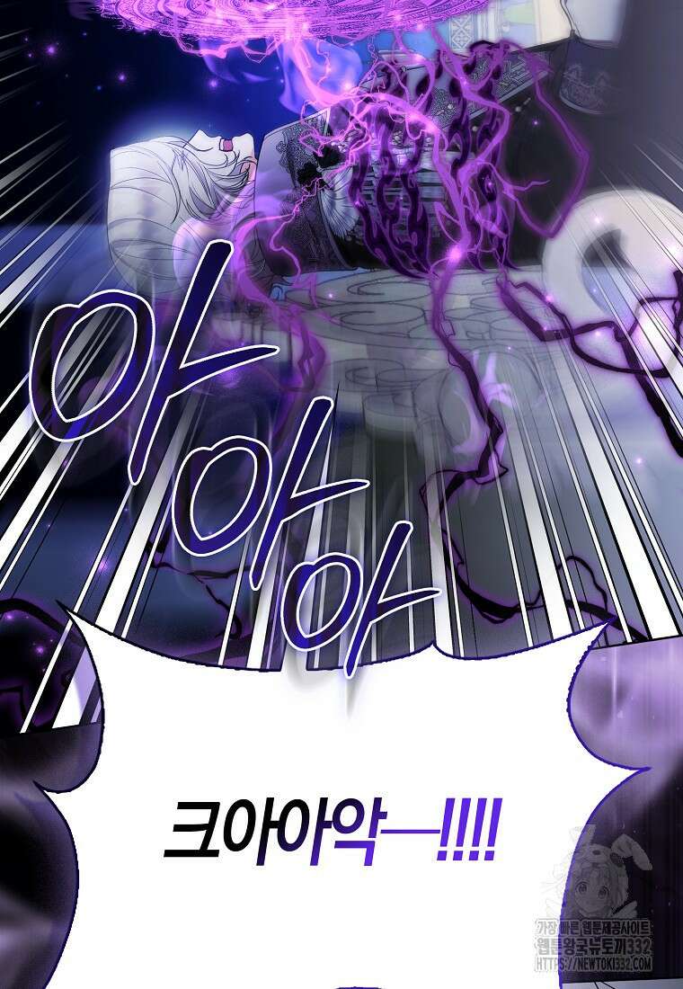대공가의 여우 황녀님 40화 24