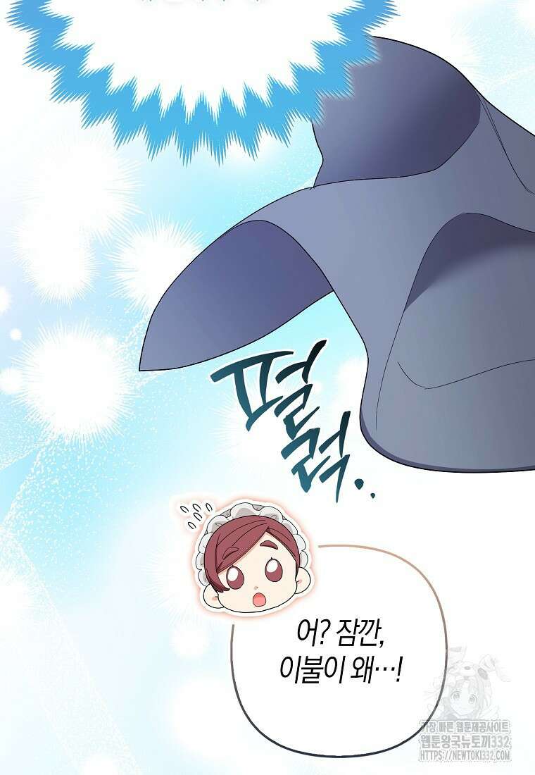 대공가의 여우 황녀님 40화 40