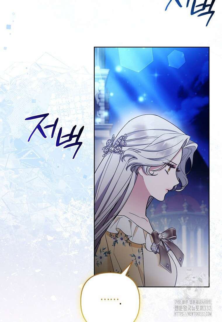 대공가의 여우 황녀님 40화 49
