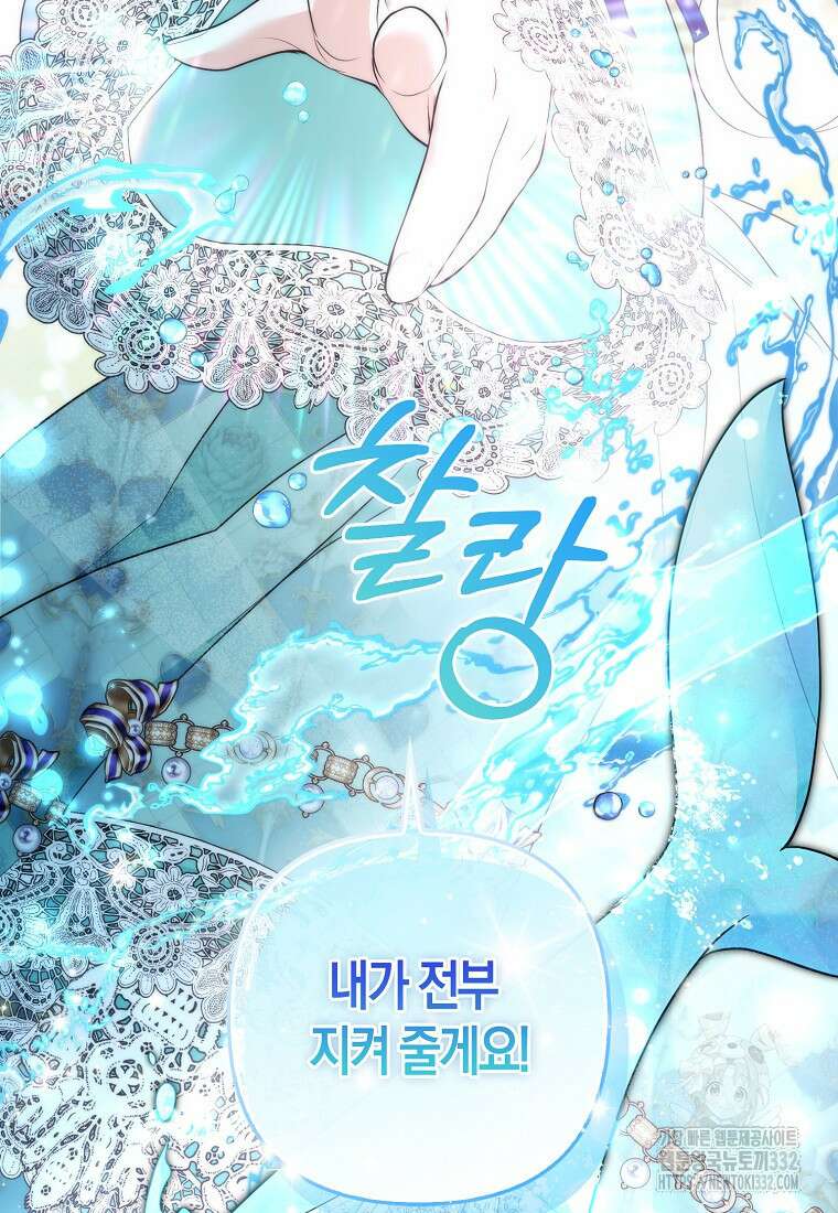 대공가의 여우 황녀님 40화 99