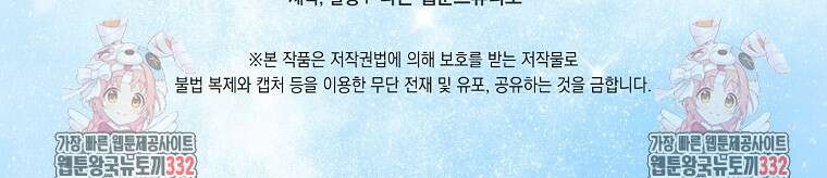 대공가의 여우 황녀님 40화 109