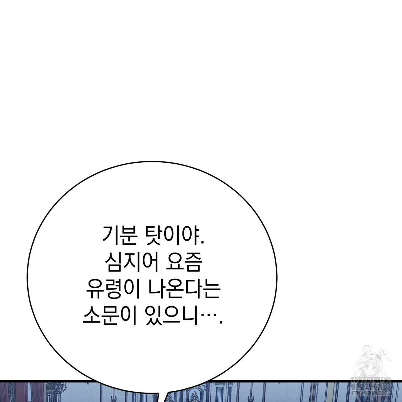정부는 도망친다 77화 5