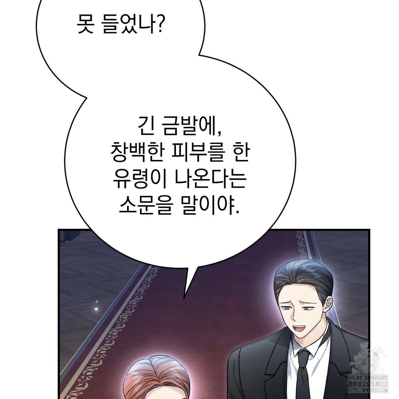 정부는 도망친다 77화 8