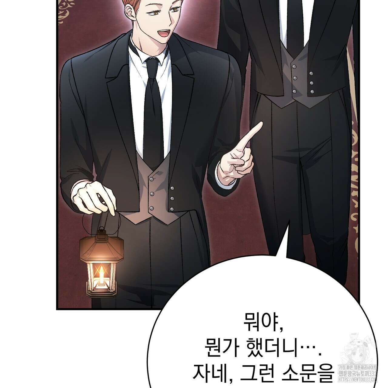 정부는 도망친다 77화 9