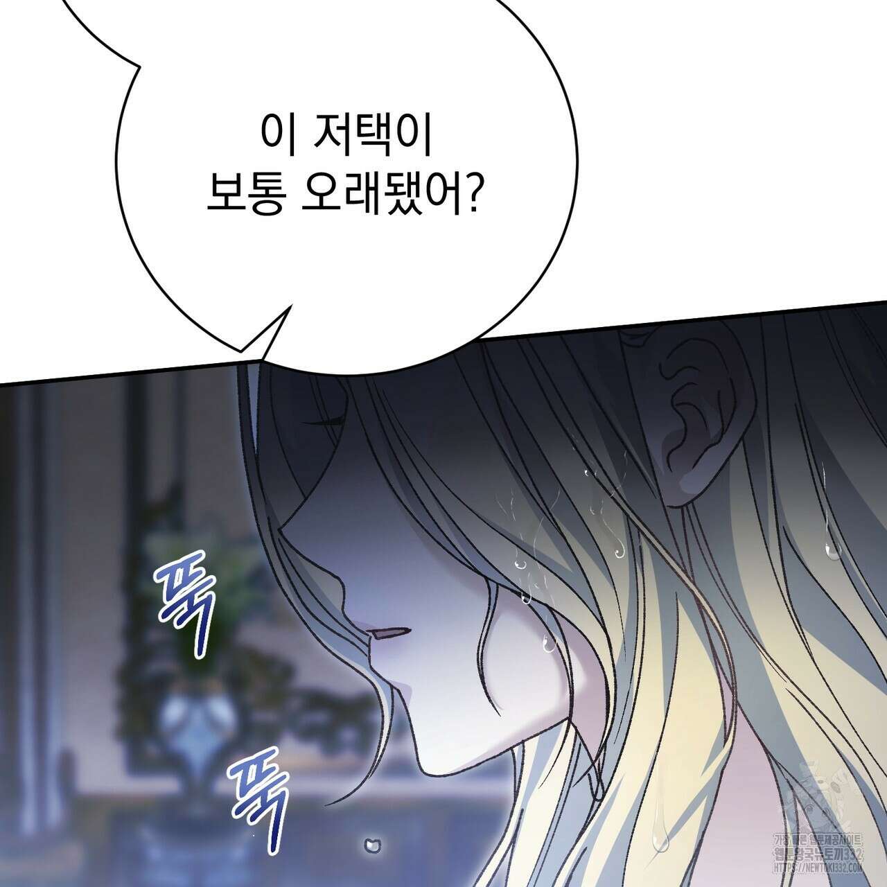 정부는 도망친다 77화 11
