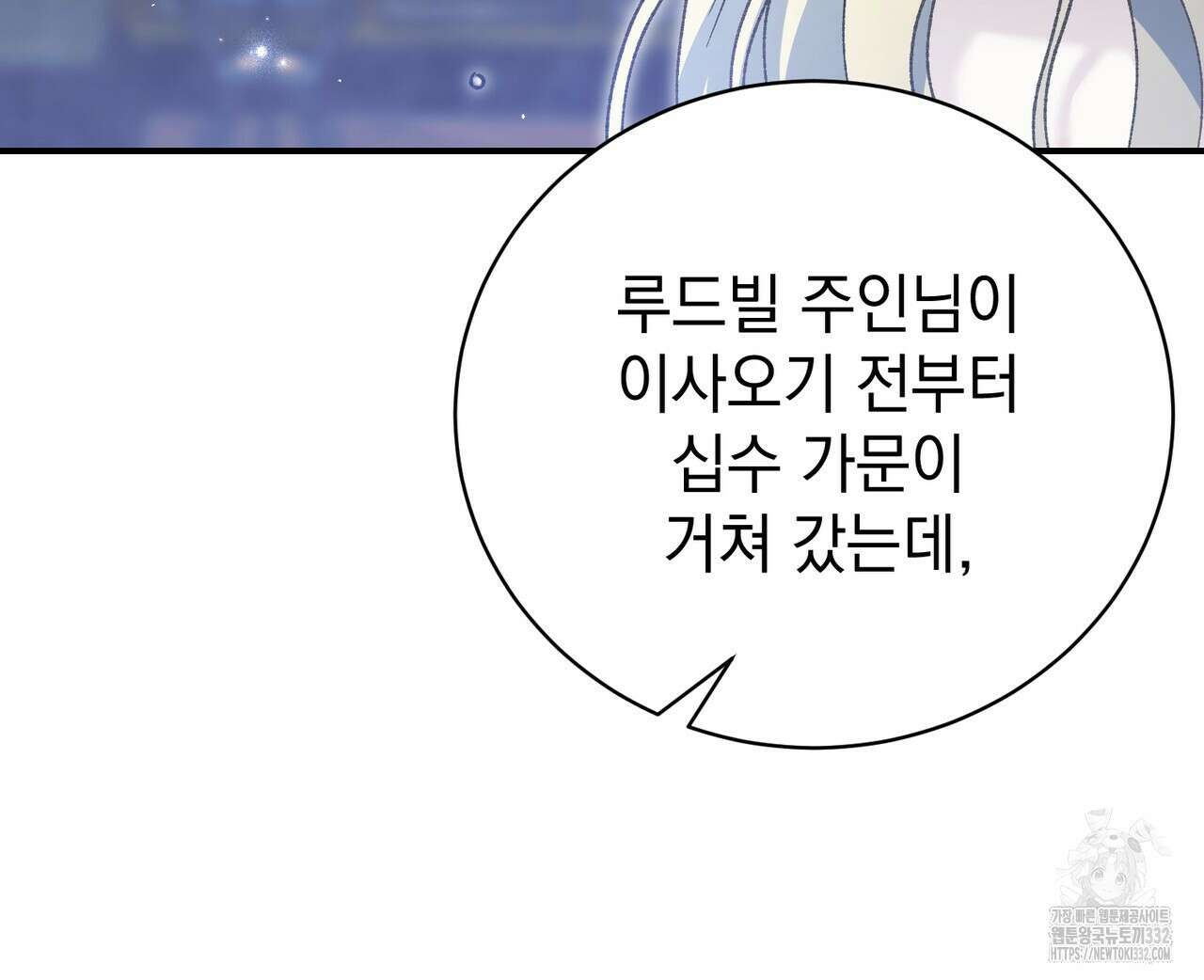 정부는 도망친다 77화 12