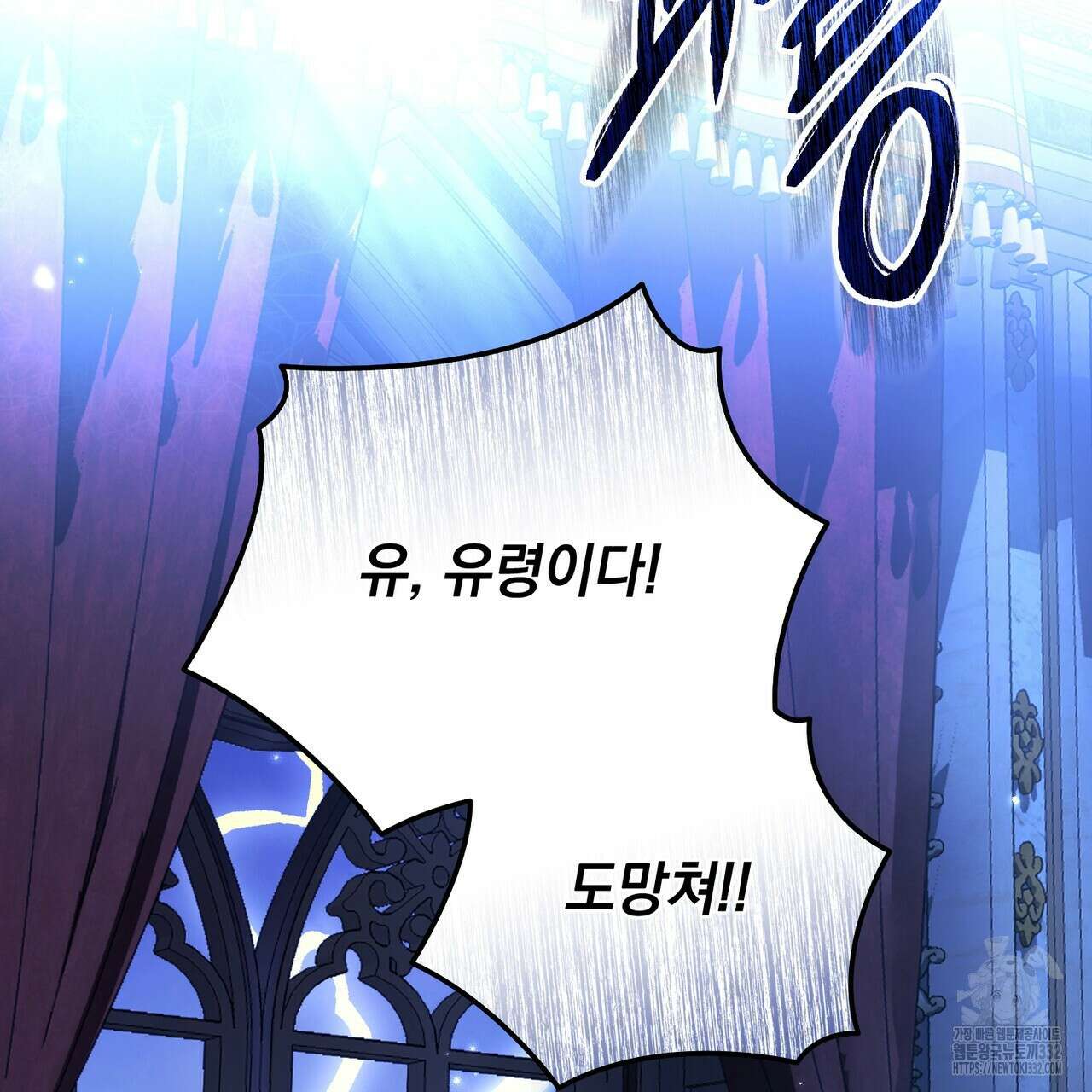 정부는 도망친다 77화 18