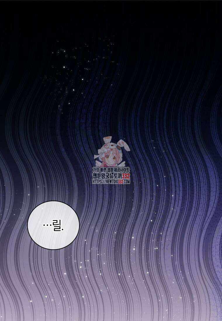 북북서로 항해하라 74화 1