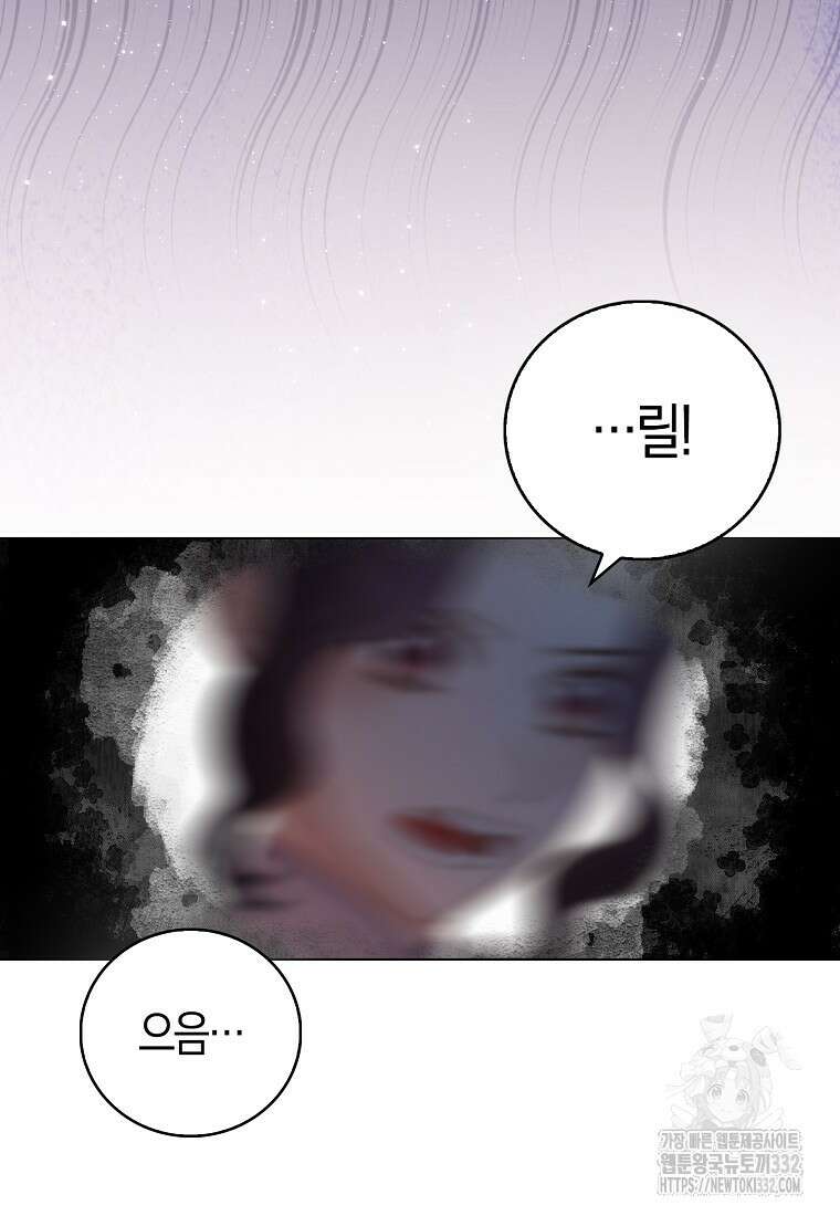 북북서로 항해하라 74화 2