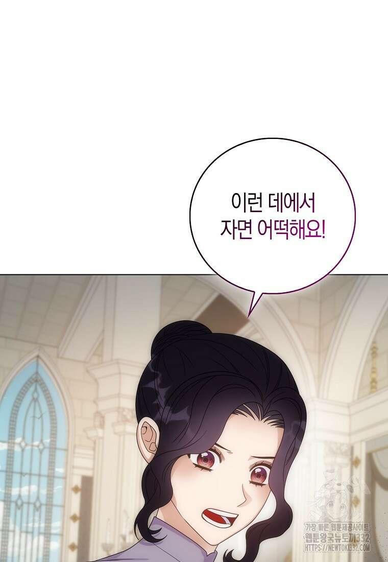북북서로 항해하라 74화 3