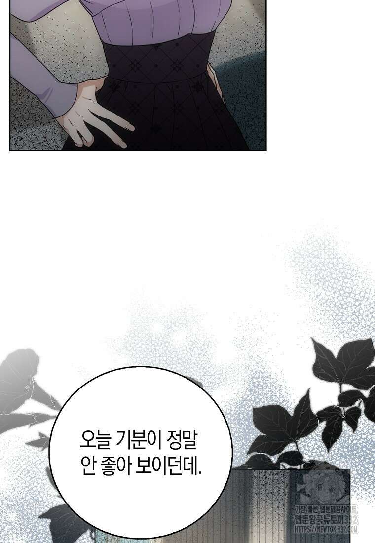 북북서로 항해하라 74화 8