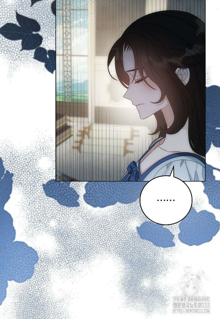 북북서로 항해하라 74화 9