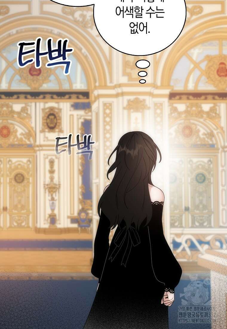 북북서로 항해하라 74화 16