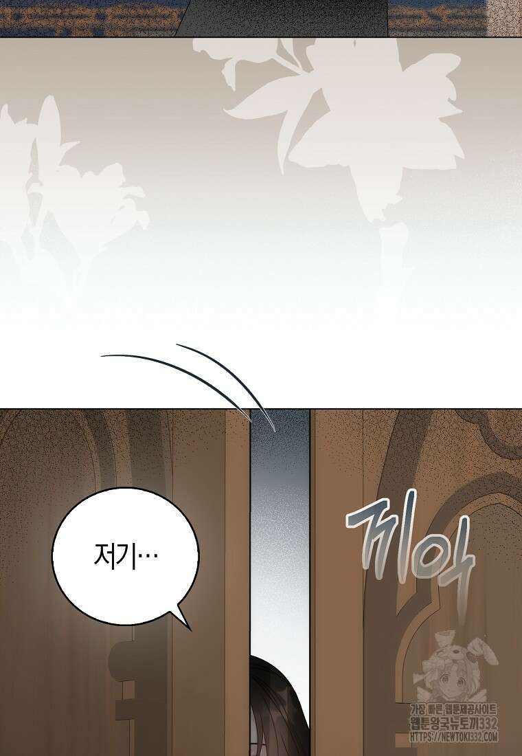 북북서로 항해하라 74화 17