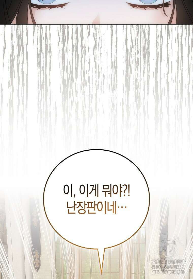 북북서로 항해하라 74화 19