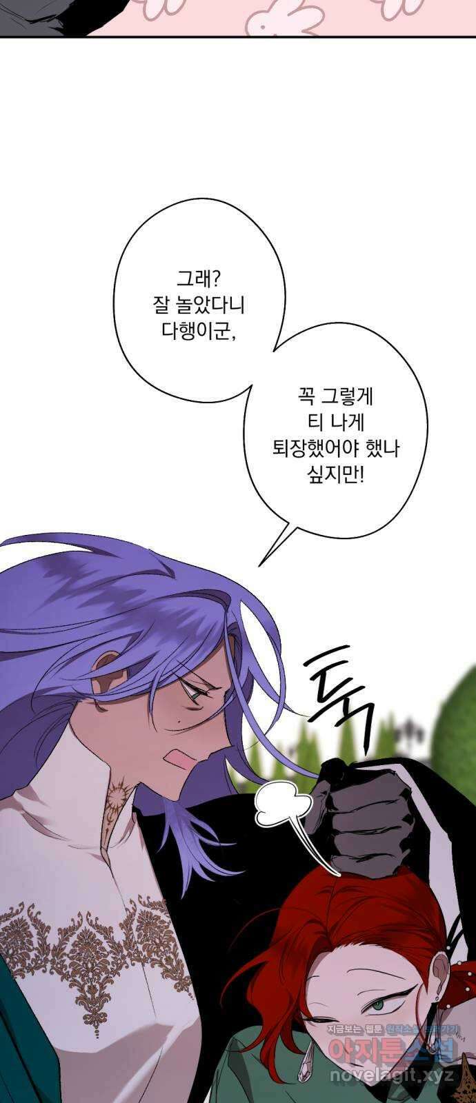 마왕의 고백 83화 들판에 번지는 불 5