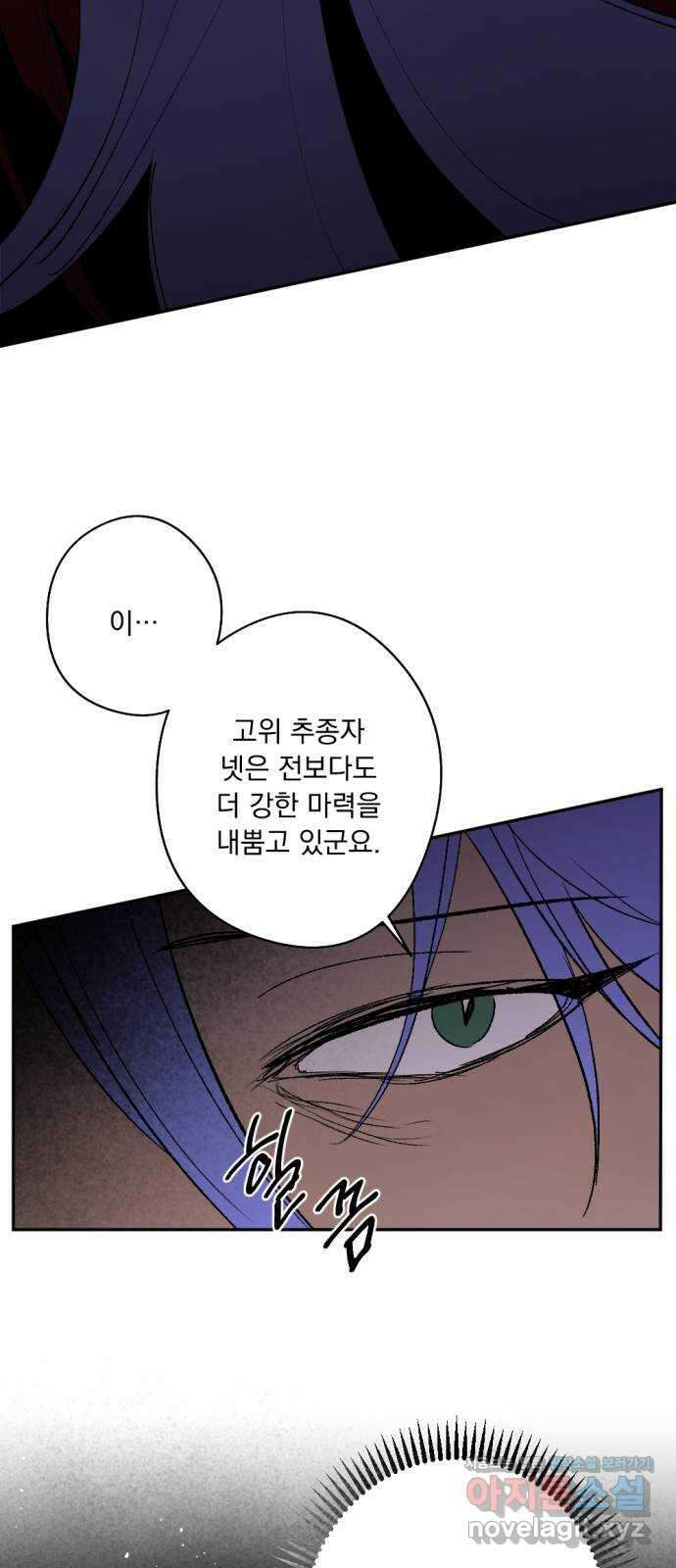 마왕의 고백 83화 들판에 번지는 불 19