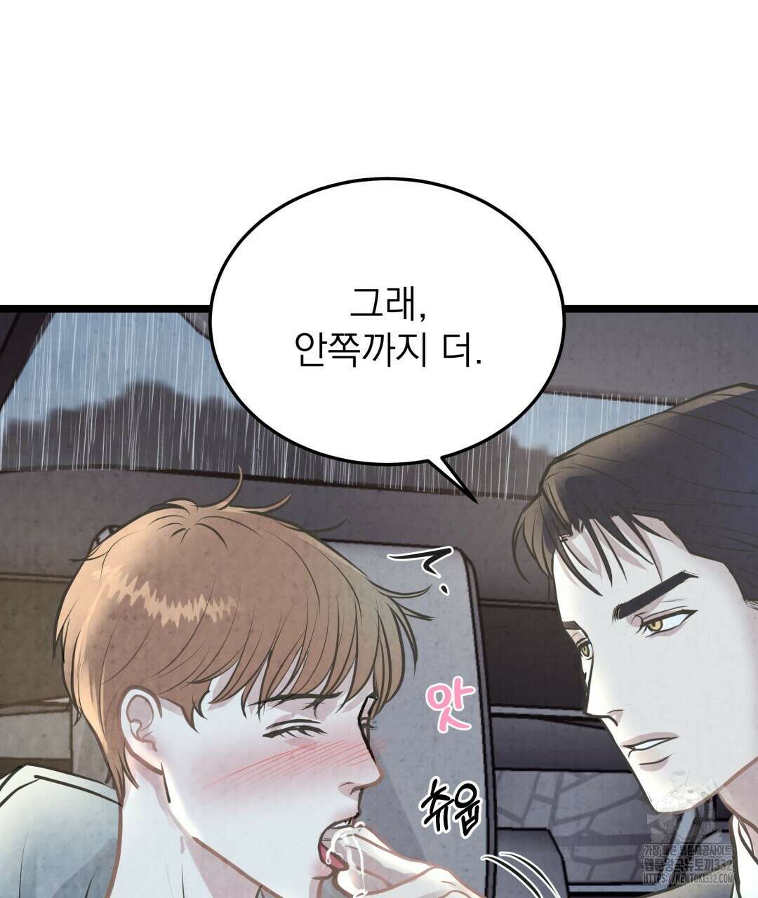 옆집 형 10화 3