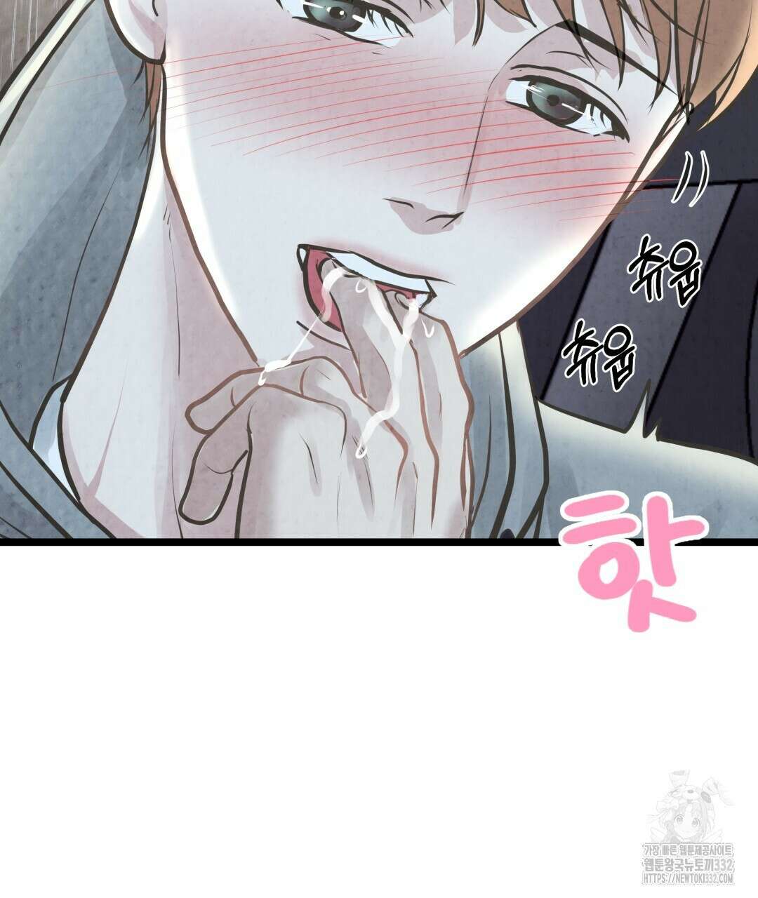 옆집 형 10화 6