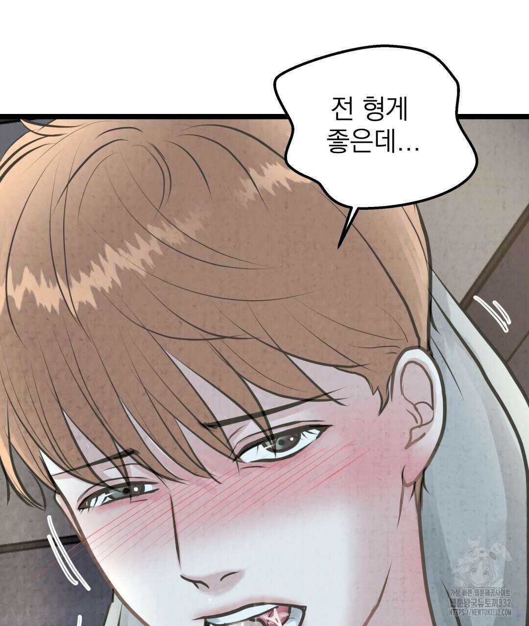 옆집 형 10화 13